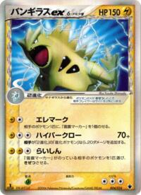 Tyranitar ex (Delta Species) 004/024