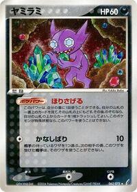 Sableye 062/075