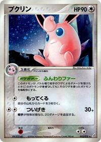 Wigglytuff 052/075