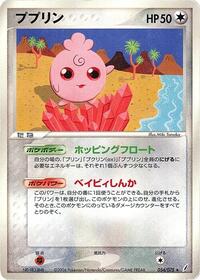 Igglybuff 054/075