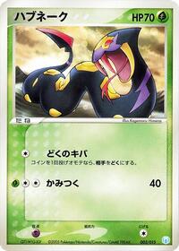 Seviper 003/015