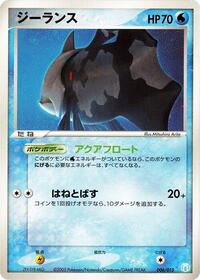 Relicanth 006/015