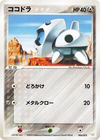 Aron 004/015