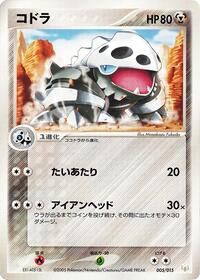 Lairon 005/015