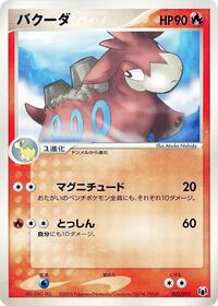 Camerupt 002/015