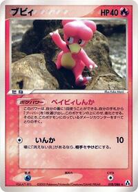 Magby 018/086
