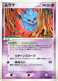 Misdreavus 042/086