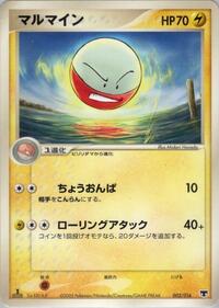 Electrode 002/016