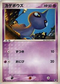 Shuppet 006/016
