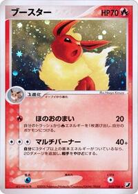 Flareon 013/106
