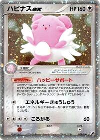 Blissey ex 089/106