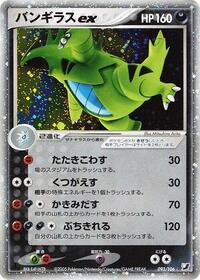 Tyranitar ex 093/106