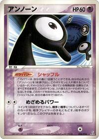 Unown 006/016