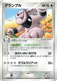 Granbull 008/016
