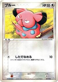 Snubbull 007/016