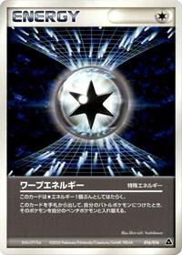 Warp Energy 016/016