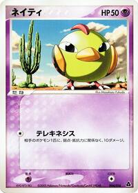 Natu 004/016