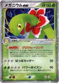 Meganium ex 003/016