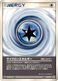 Cyclone Energy 016/016