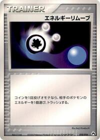 Energy Removal 2 010/016