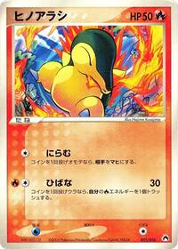 Cyndaquil 001/016