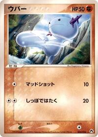 Wooper 005/016