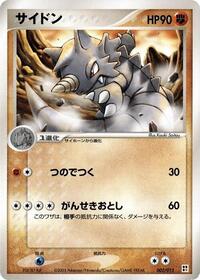 Rhydon 002/015