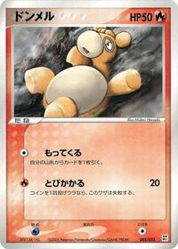 Numel 005/015
