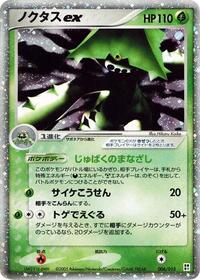 Cacturne ex 006/015