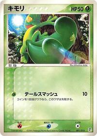 Treecko 001/015