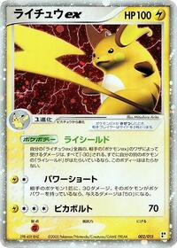 Raichu ex 002/015