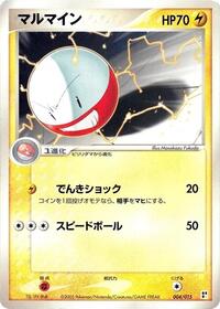 Electrode 004/015