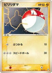 Voltorb 003/015