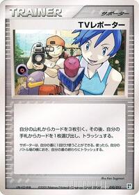 TV Reporter 010/015