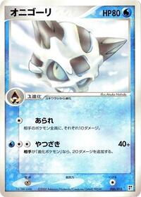 Glalie 006/015