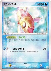 Feebas 003/015