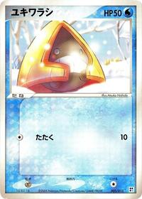 Snorunt 005/015