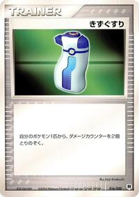 Potion 016/020