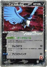 Rocket's Articuno ex 010/020