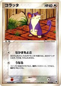 Rattata 007/020