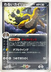 Dark Dragonite 013/020