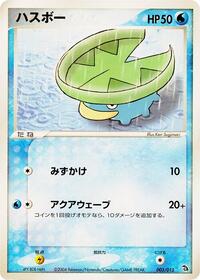 Lotad 003/015