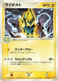 Manectric 007/015