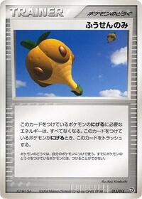 Balloon Berry 015/015
