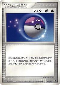 Master Ball 012/015