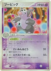 Grumpig 005/015