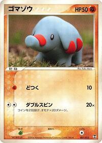 Phanpy 007/015
