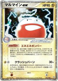 Electrode ex 042/082