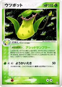 Victreebel 017/082