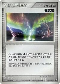 Magnetic Storm 019/019